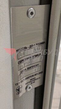 Двері протипожежні ДМП-02 EI60 (EI30) 1850x2300 мм